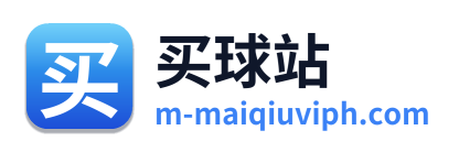 买球站